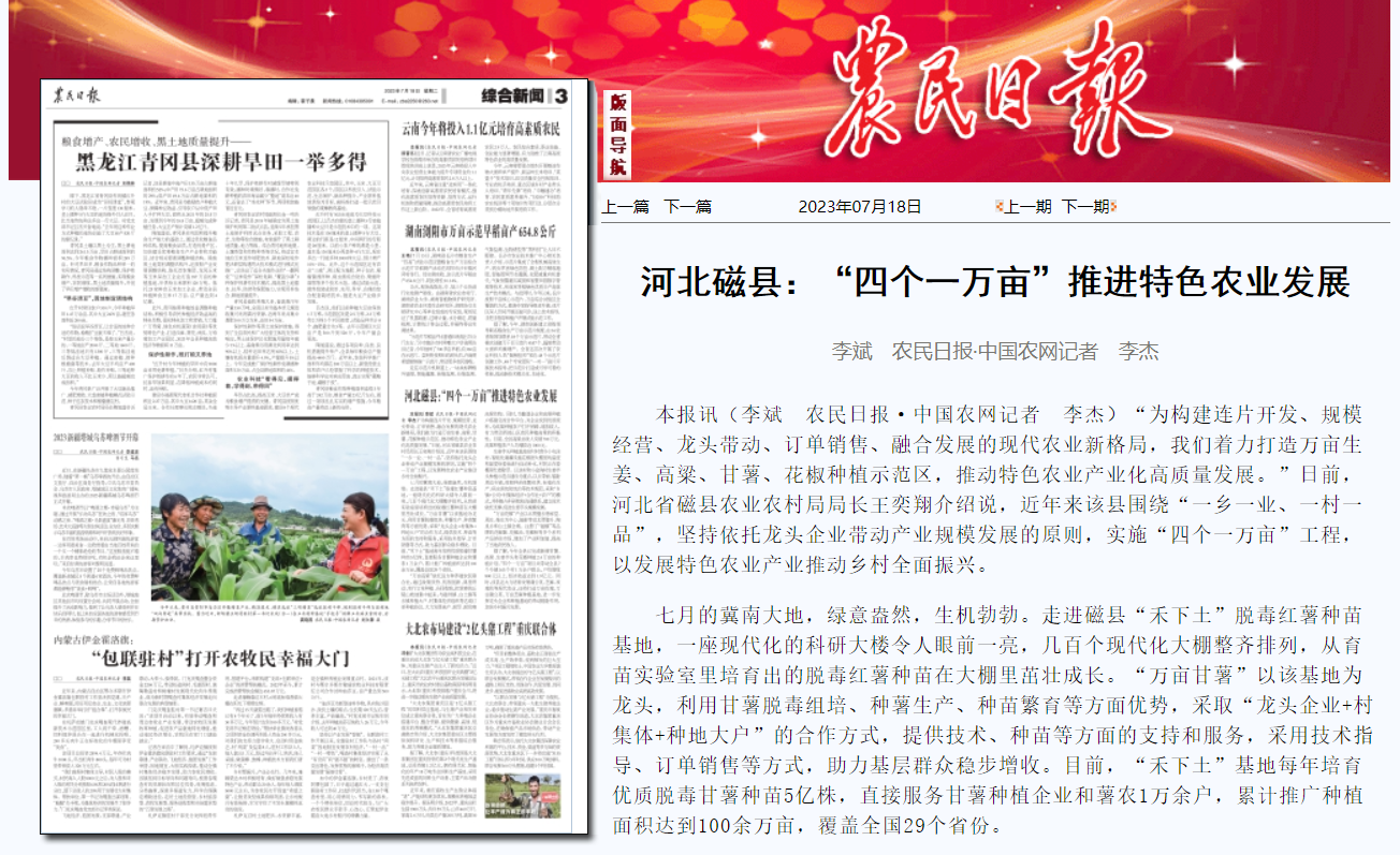 1689810162924334.png 四個(gè)一萬(wàn)畝.png